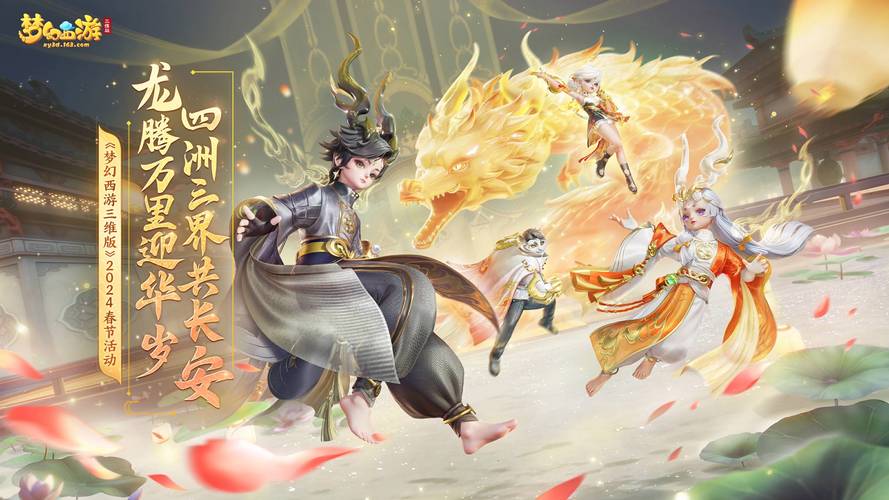 梦幻西游剧情修改服